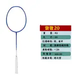 Ракетка для бадминтона Thunder Series LINING - фото 3