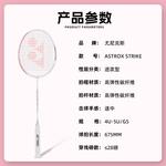 Ракетка для бадминтона AstroX YONEX - фото 7