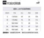 PUMA Куртка мужская черная, Black - фото 2