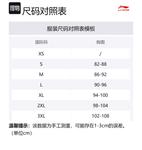 LINING Майка Badfive мужская ivory - фото 2