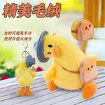 Плюшевый кулон JINBANG - фото 2