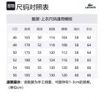 LACOSTE Куртка SS25 мужская черная, 031/Black - фото 2