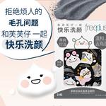 Очищающие средства Unisex Freeplus, 9 Pills/Box - фото 3