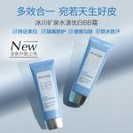 BB / CC крем для женщин Wetcode - фото 7