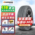 Hankook Шины Smart H728 185/65R15 88H для Yida I-Lan Te Changcheng - фото