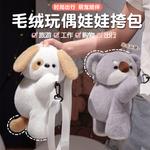 Плюшевая игрушка щенка Koala Fox, высота 30 см OU DI PIG - фото 10