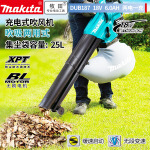 Makita DUB187 перезаряжаемый фен, мощный сажеобдуватель для выдувания и всасывания, небольшой портативный двойного назначения, 18 В, 6,0 Ач, с двумя мощностями - фото