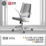 Эргономичное кресло SIHOO M76 черное - фото 2