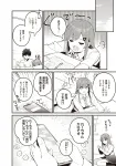 My Girlfriend's Not Here Today (3) (Dengeki Comics NEXT) - фото 8