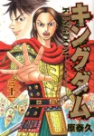 Kingdom 31 (Young Jump Comics) - фото