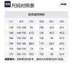 Детские утепленные куртки Jeep, Ecru - фото 2