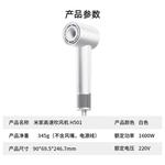 Фен для волос Mi, Cloudy White Lover's Beloved Gift Box - фото 6