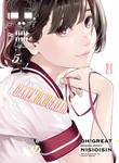 Манга Bakemonogatari Manga Volume 21 - фото