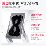 Маска для глаз Women's MARUBI - фото 10