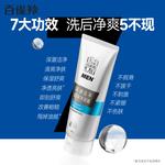 Мужской крем для лица / лосьон Men's PECHOIN - фото 7