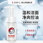 Наборы для ухода за кожей для мужчин REFRESH - фото 5