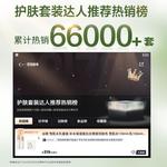 Наборы для ухода за кожей Unisex Grain Rain - фото 11