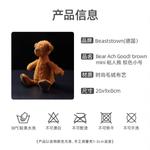 Плюшевая кукла Clingy Bear Mini высотой 20 см Beaststown - фото 4