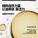 Мужской успокаивающий и интенсивный уход лосьон для тела 300 г OIU - фото 3