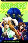 Excel Saga, Volume 6 (VIZ Media LLC) - фото