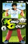King Golf (1) (Shonen Sunday Comics) - фото