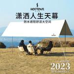 Шикарный навес Hodtown, шестиугольный навес, уличный зонт, пляжная непромокаемая палатка для кемпинга HDW1523 - фото 3