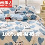 Antarctic Пододеяльник 220х240 см из 100% хлопка, Bobo Bear - фото