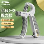 Хват LINING, [Mechanical Counting-White]5-40Kg Adjustable/0-99 Counting - фото 5