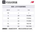 New Balance Серая куртка унисекс черная, Black - фото 2