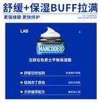 Мужской крем для лица / лосьон Men's MANCOES - фото 7