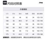 Детская одежда с защитой от солнца для детей 3-7 лет Jeep, Темный хаки - фото 12