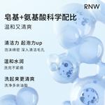 Очищающие средства для мужчин RNW - фото 11