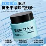 Мужские маски для лица TENOR - фото 10