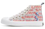Кеды женские высокие Feiyue - фото 4