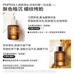 Сыворотка унисекс PMPM - фото 10