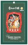 Princess Mononoke - Ashitaka Paper Theater - фото 3