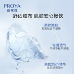 Маска для лица Unisex PROYA - фото 6