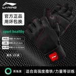 Фитнес-перчатки защитные устойчивые к истиранию нескользящие 1 пара polyester взрослые LINING - фото 11