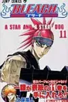 Bleach 11 (Jump Comics) - фото