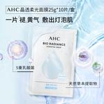 Маска для лица Unisex A.H.C - фото 6