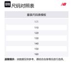 Пуховик New Balance Ecru Детский - фото 4