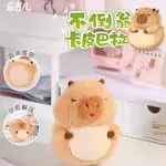 Плюшевая игрушка капибара панда, высота 12см Le Jil - фото 4