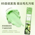 Унисекс маска для лица TWG - фото 11