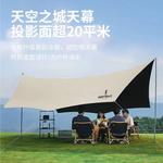 Hodtown Sky City Canopy HDW1522 Шестиугольный навес Открытый тент-палатка Непромокаемый навес для беседки для кемпинга - фото 2