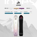 JONES Сноуборд женский Stratos Comet 143 см - фото 4