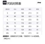 Футболка Garden Forest JEEP унисекс, натуральный белый - фото 12