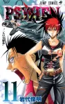 Psyren 11 (Jump Comics) - фото