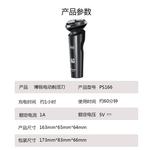 Электробритва POREE - фото 6