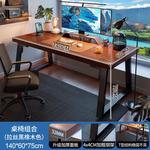 Стол компьютерный 140x60 см Naijia, письменный, для дома, офиса и гейминга, цвет Brushed Black Oak, комплект со стулом - фото