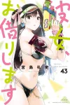 Rent-a-Girlfriend (43) (Kodansha Comics) - фото